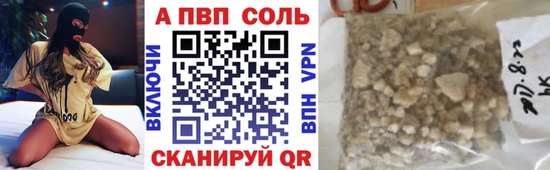 закладка  Таганрог  Alpha-PVP VHQ 