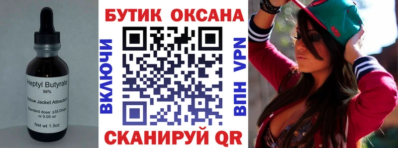 что такое наркотик  Таганрог  БУТИРАТ жидкий экстази 