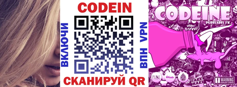 гидра ONION Таганрог Codein Purple Drank