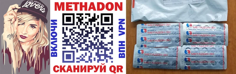 МЕТАДОН кристалл  наркотики  Таганрог 