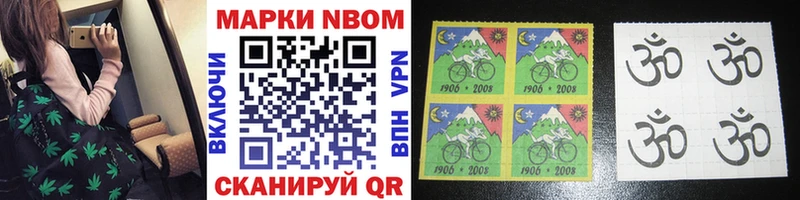 Марки N-bome 1500мкг  Таганрог 